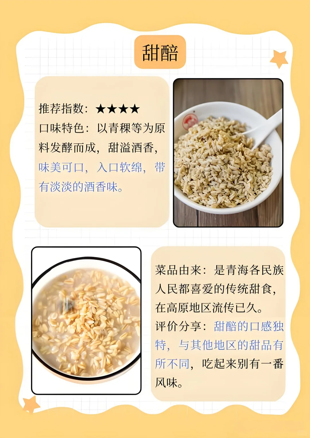 ✨**西宁旅游必玩清单｜全攻略！**✨