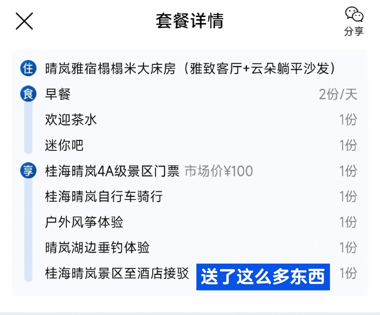 深圳一个人不走路不开车的周末躺平地
