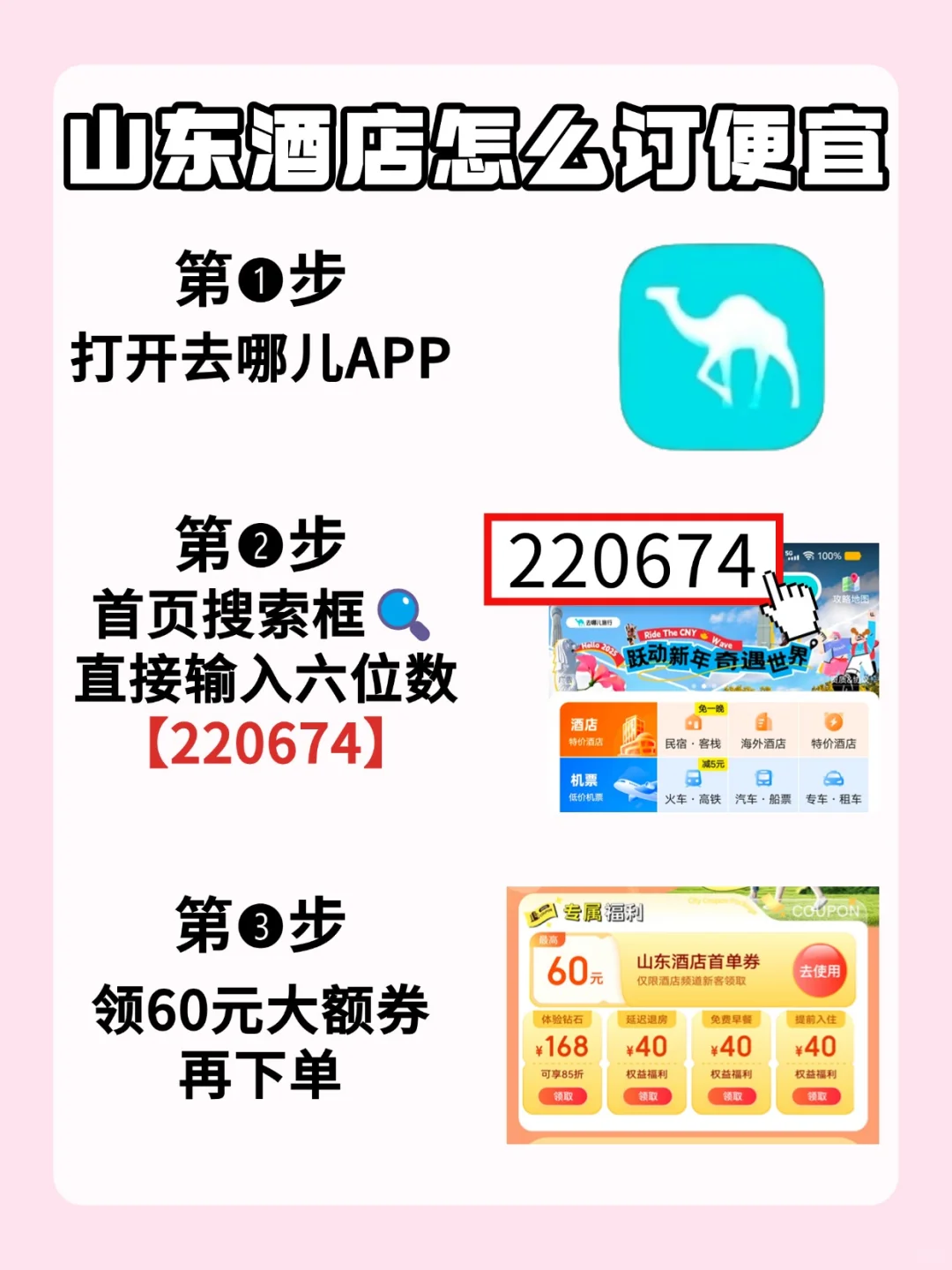 很详细！4-6月错峰来山东玩！赶紧收好！