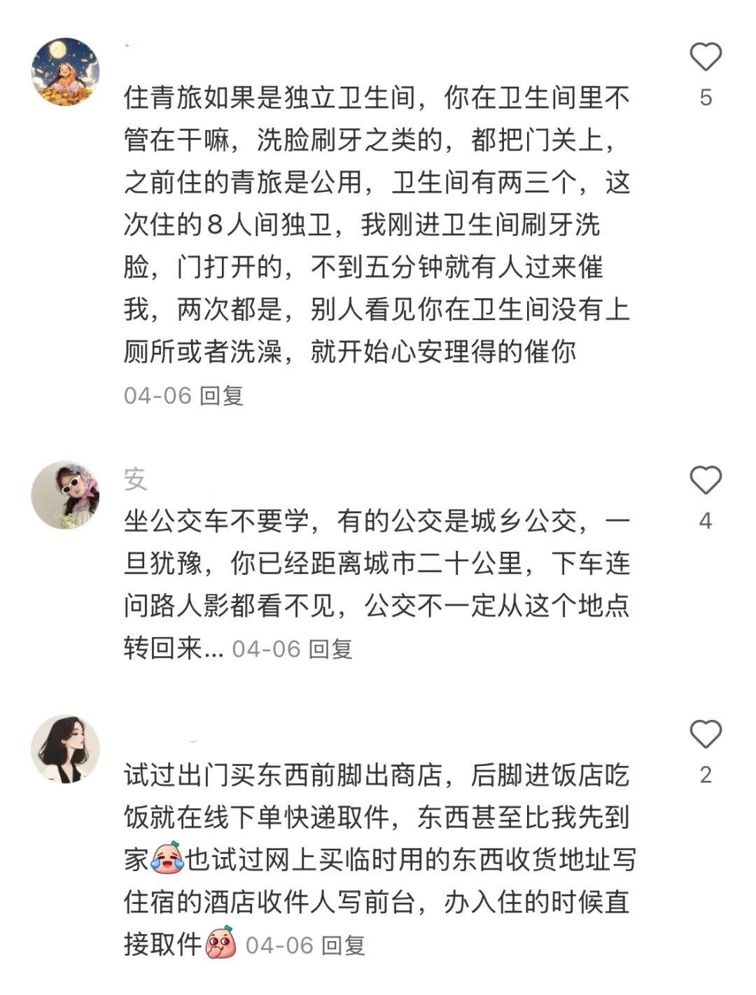 原来还可以这样旅游！！！