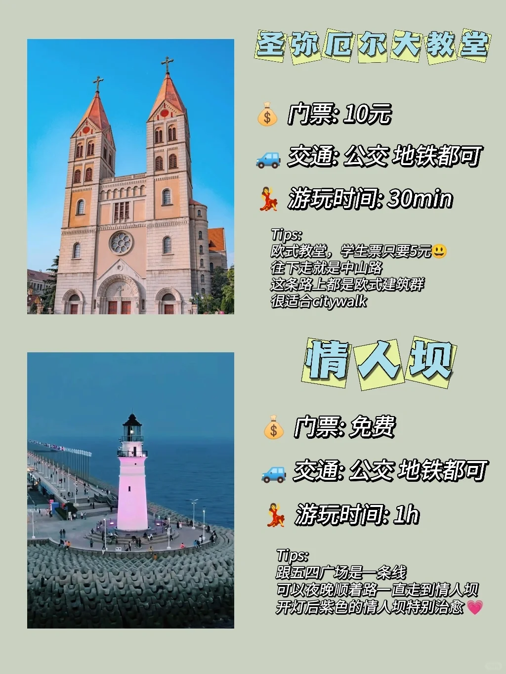 青岛旅游必去景点，本地人强烈推荐！