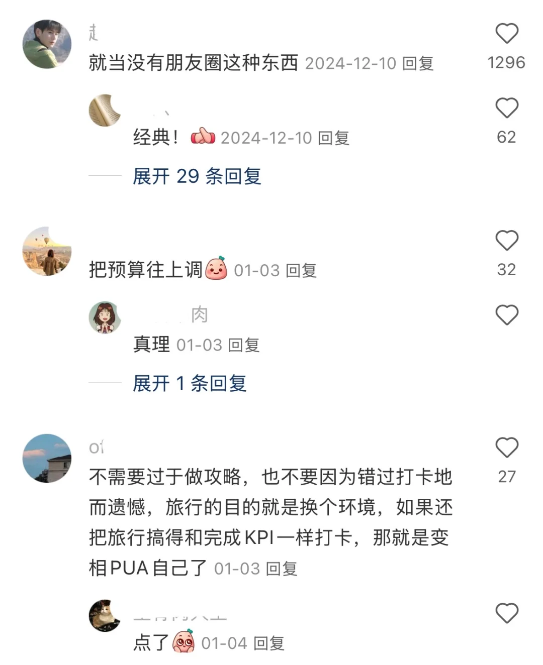原来还可以这样旅游！！！