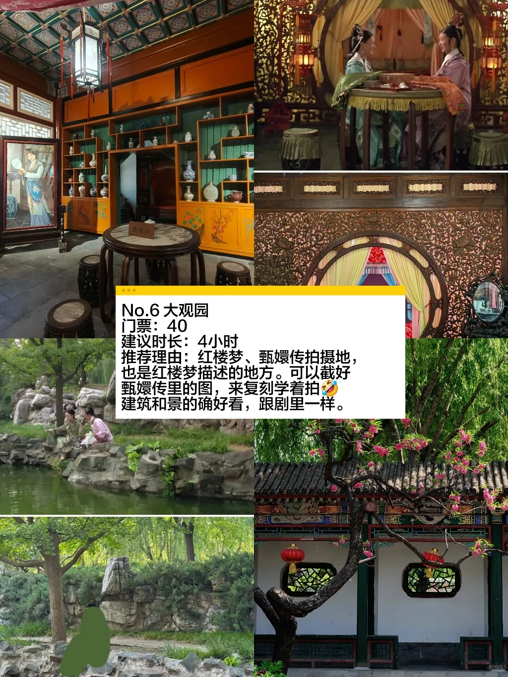 北京小众景点推荐第一弹！（排名不分先后）