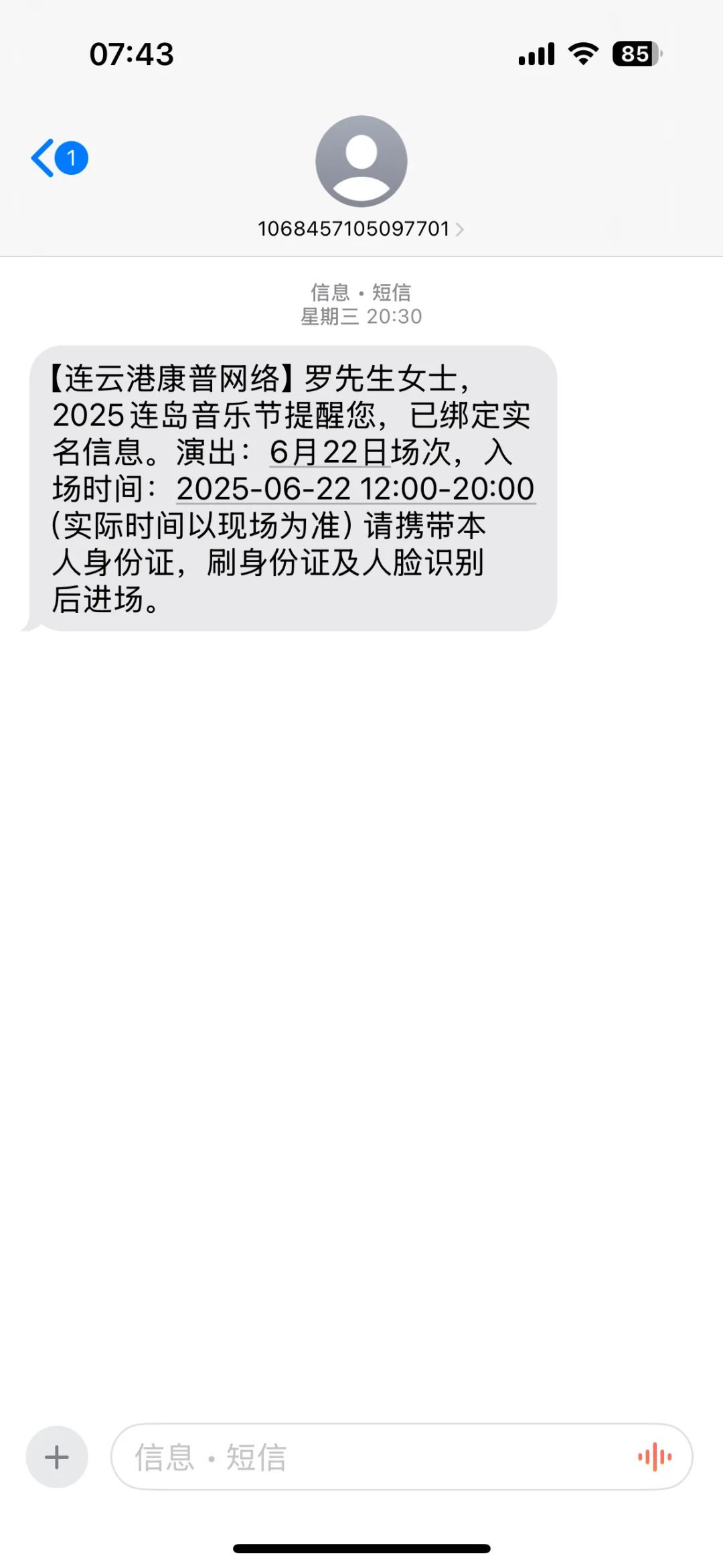 盐城滨海～连岛景区！空位3！