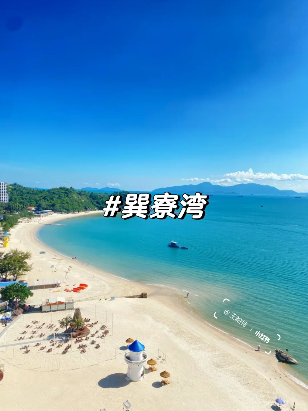 广东带娃必去的10个海岛！建议收藏！