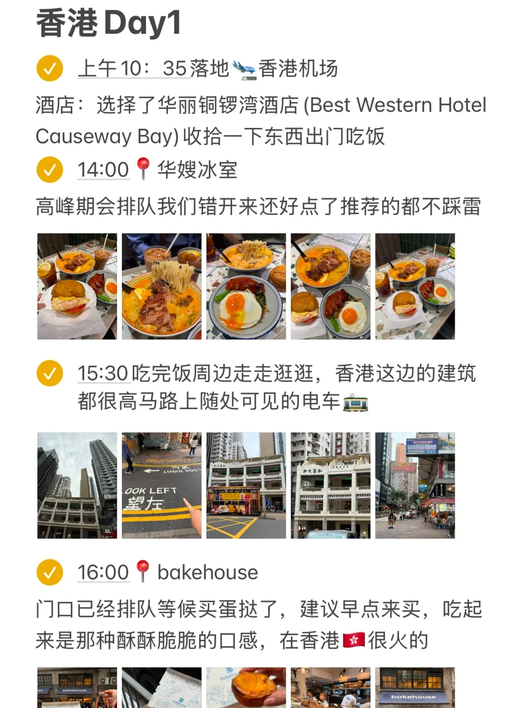 香港🇭🇰已回！j人对自己的旅游攻略很满意..