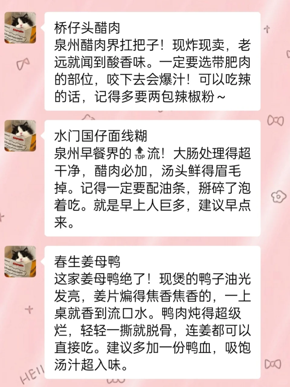 6月去泉州！没带对衣服真的会崩溃😢