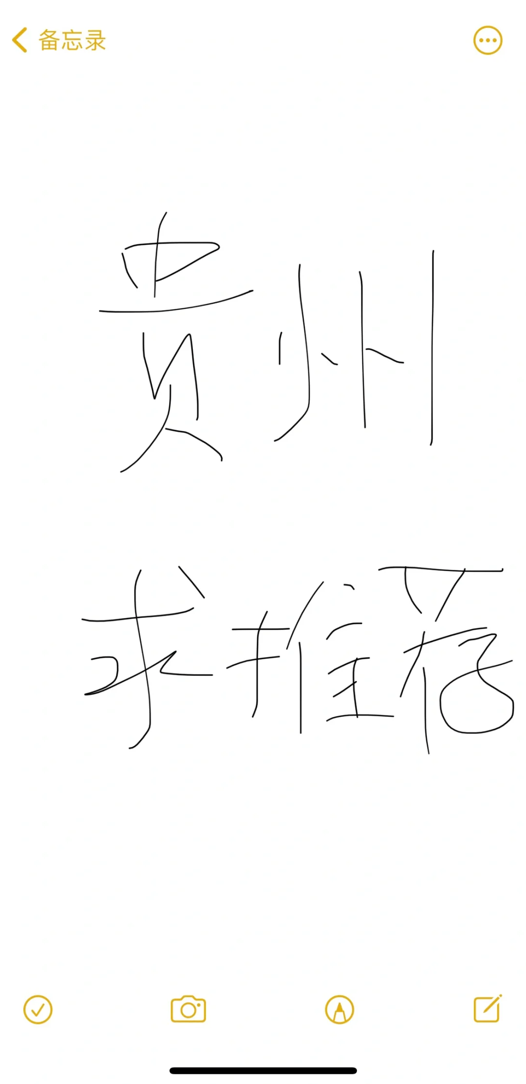 贵州旅游求推荐，小仙女们看过来