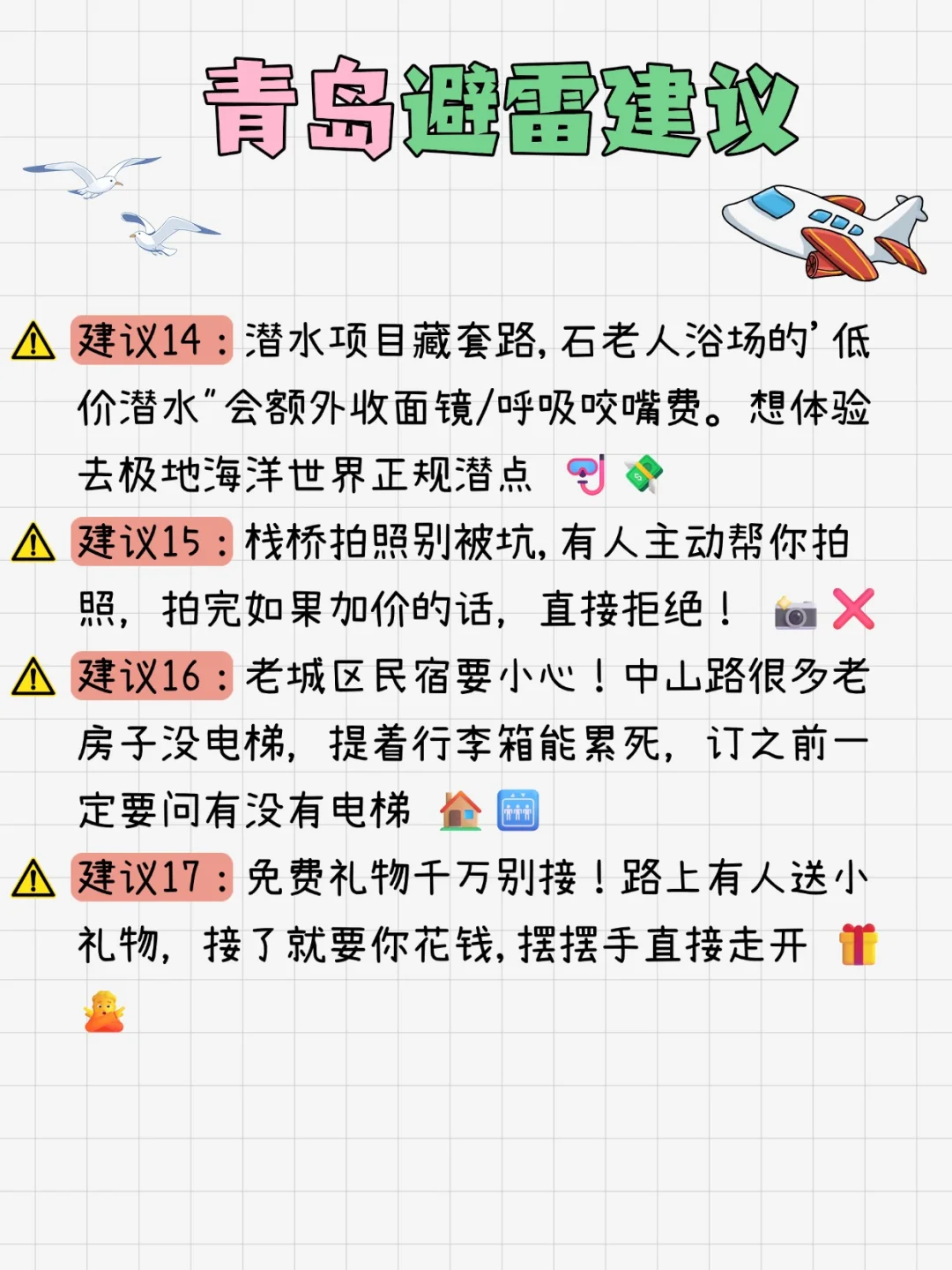 青岛土著推荐！这些必玩景点一定要码住啦！