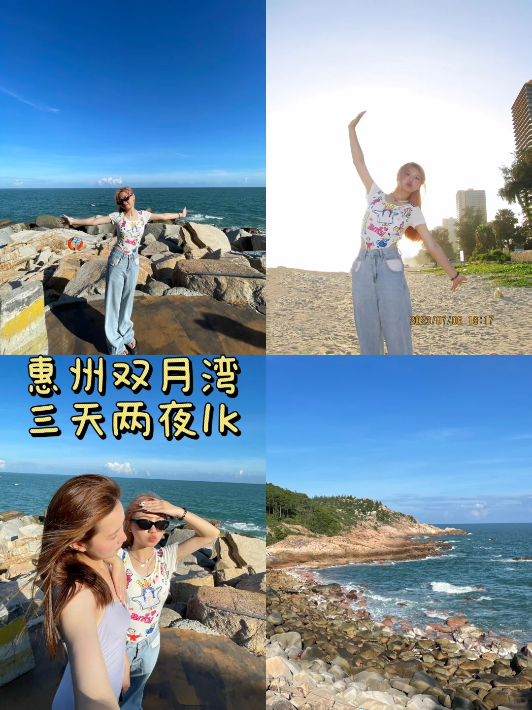 谁说广东高考完就只能读书了？还能去旅游！