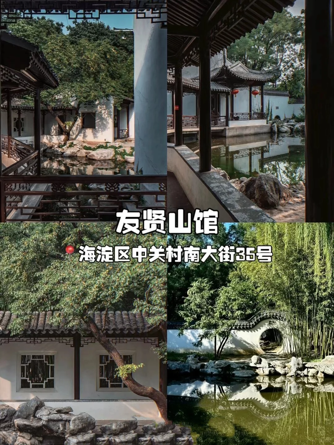 关于北京citywalk小众打卡地 北京三日游