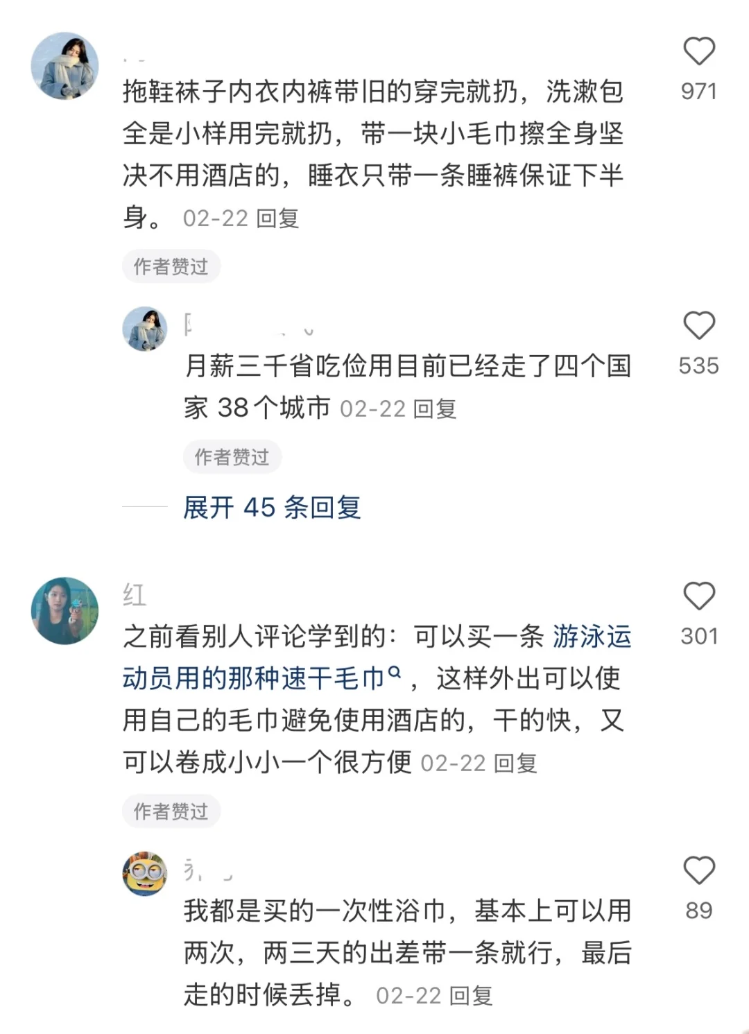 原来还可以这样旅游！！！