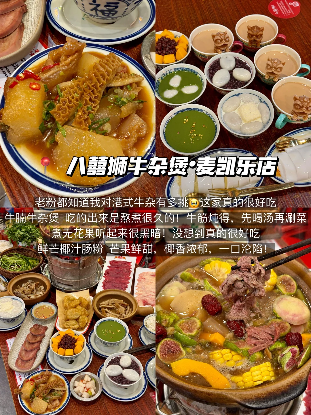 青岛已回‼花6小时总结的旅游攻略😭听劝！