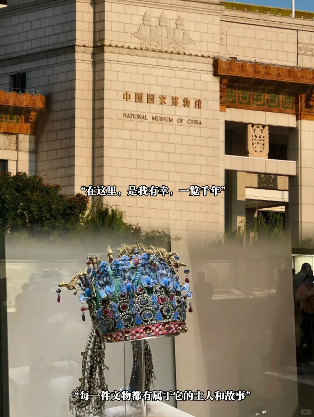 北京必去打卡地，带亲友玩转首都！
