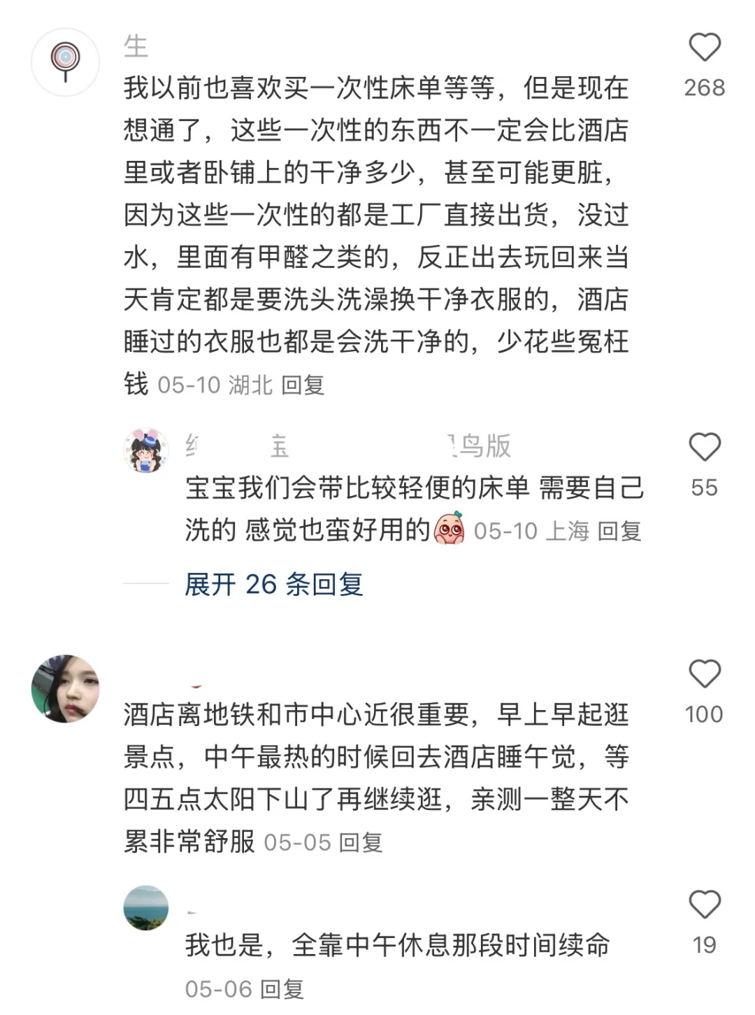 原来还可以这样旅游！！！