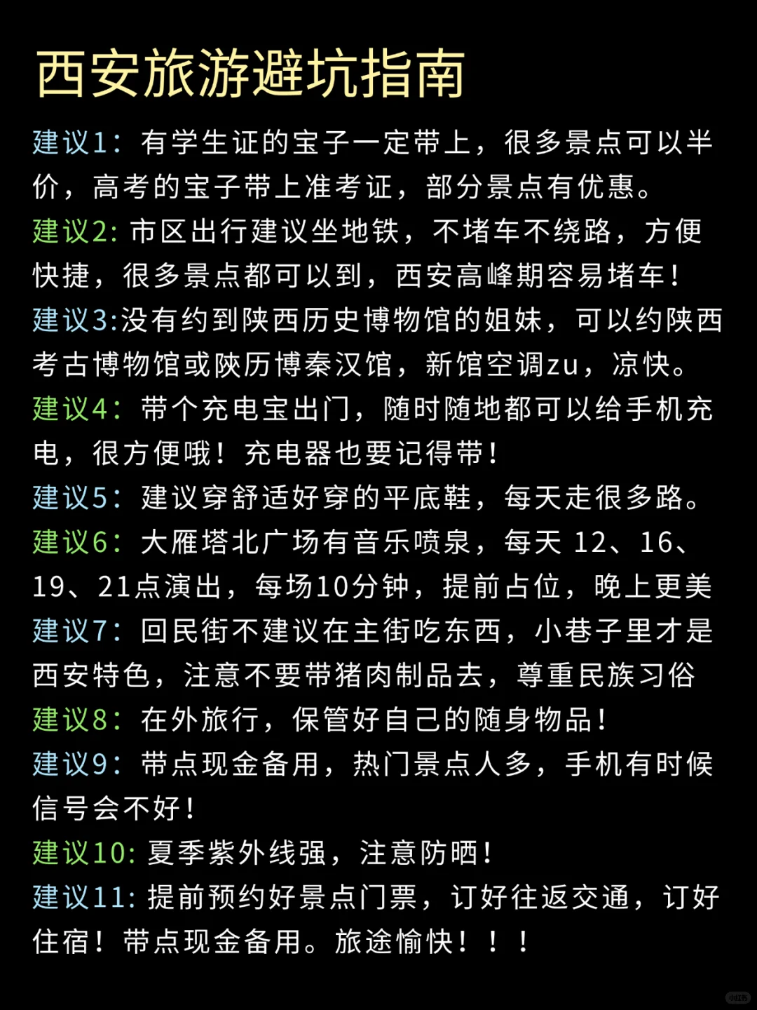 暑假西安旅游攻略✅3天2夜懒人版+美食推荐