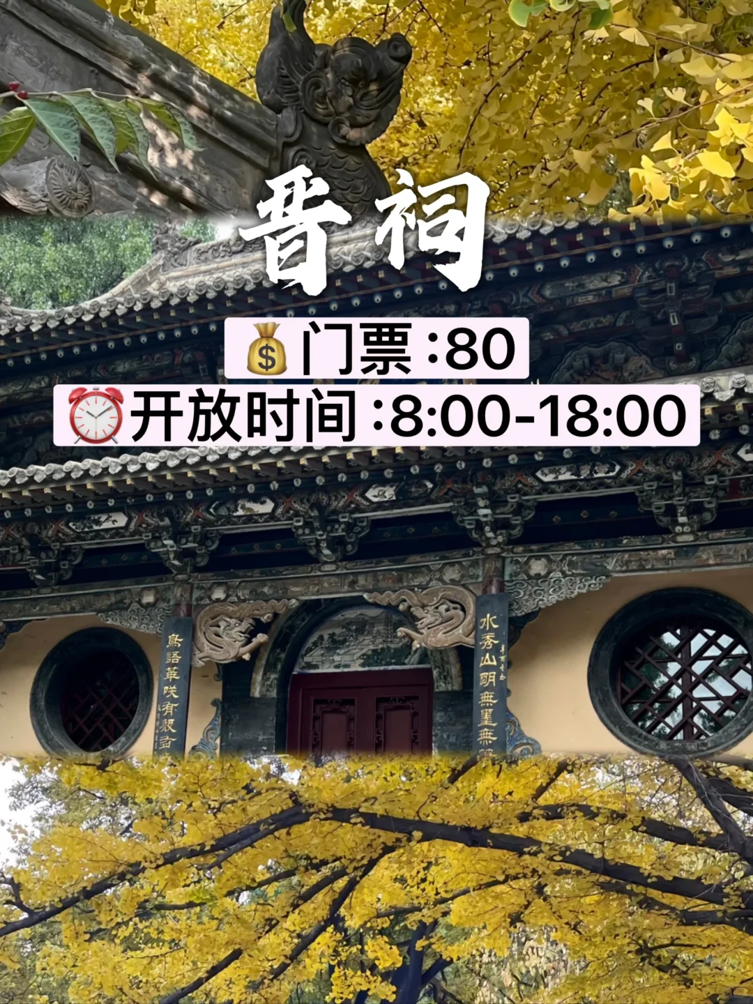 太原宝藏地必打卡九个景点！