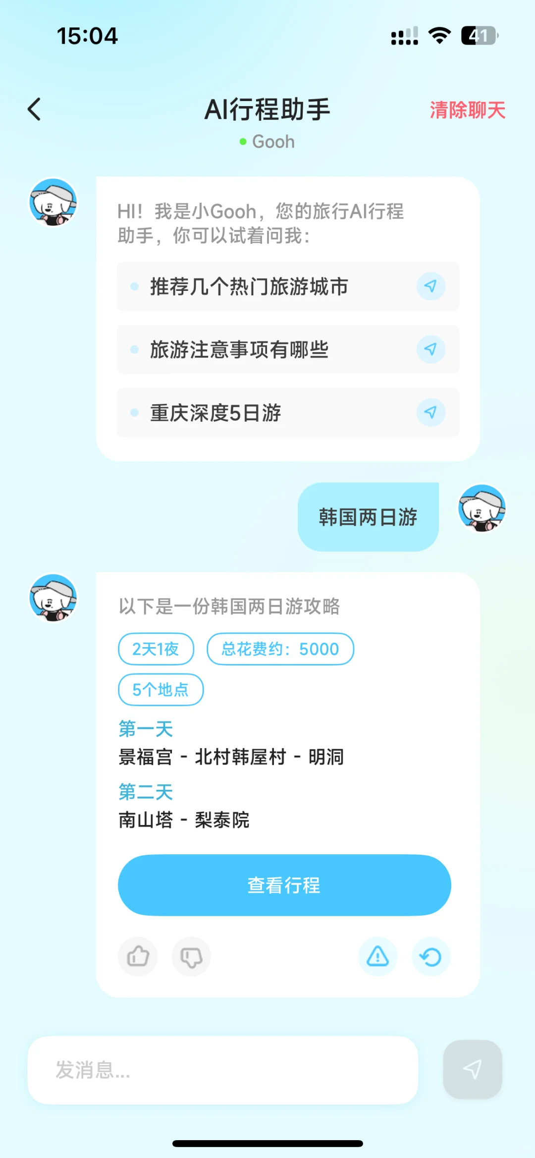 旅游要自己攒钱，别人有父母支撑，感觉自己