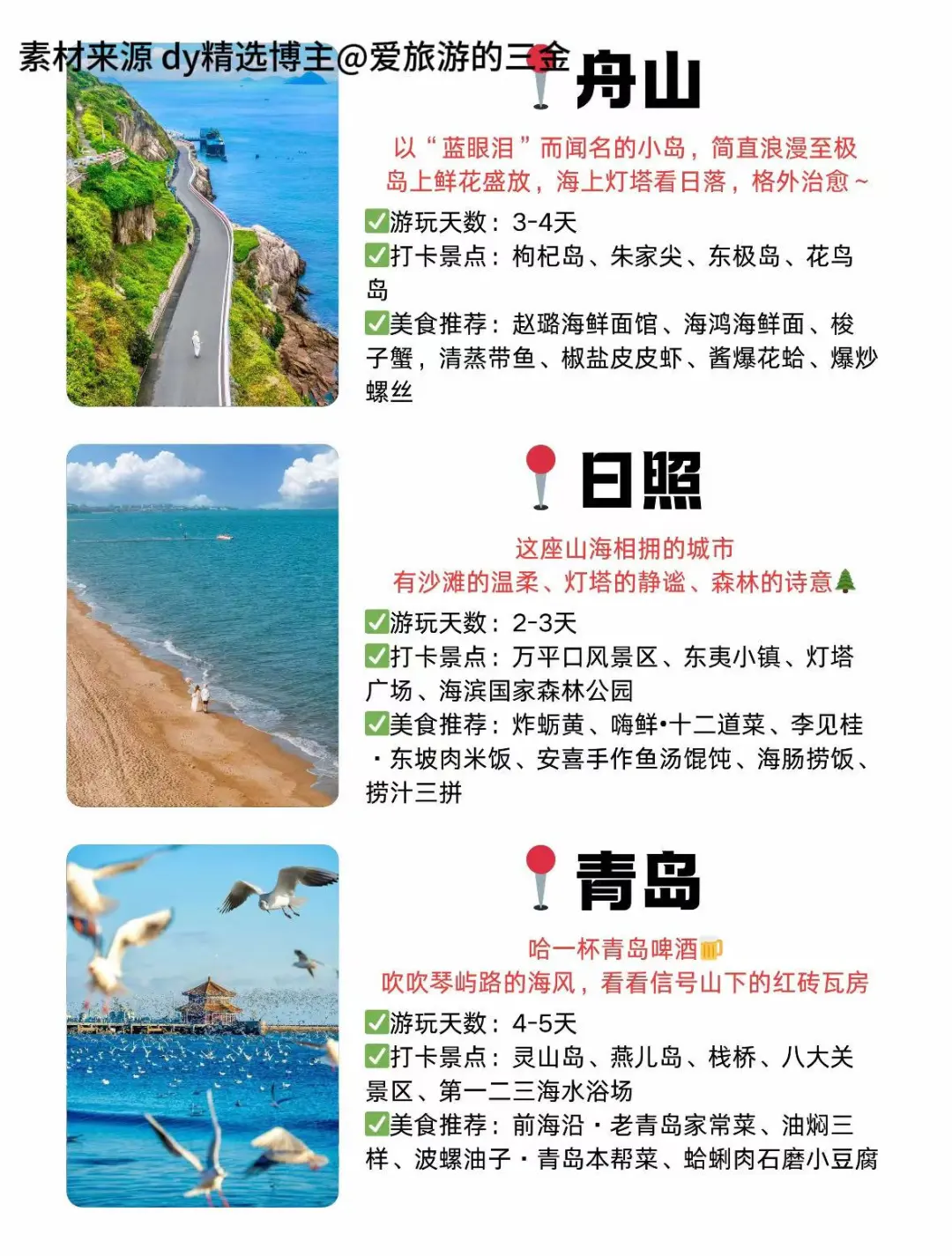《被班主任夸爆的毕业旅行！人均XXX的省钱天