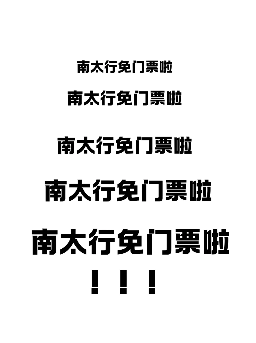 南太行7大景区，为学生党免票啦