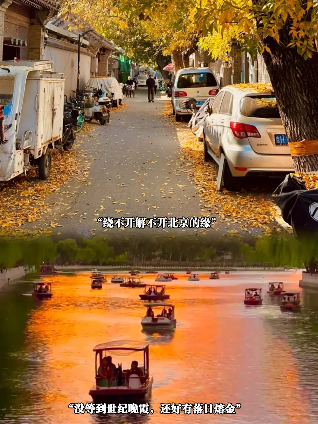 北京必去打卡地，带亲友玩转首都！