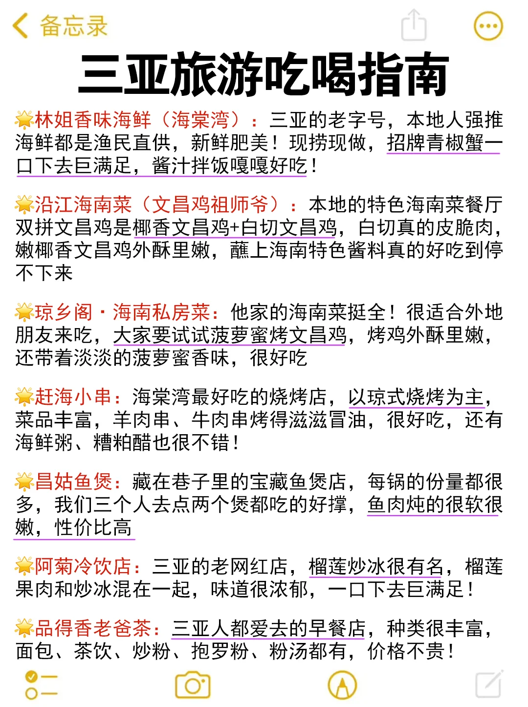 6-7月来三亚玩的！别怪我没提前告诉你。。。