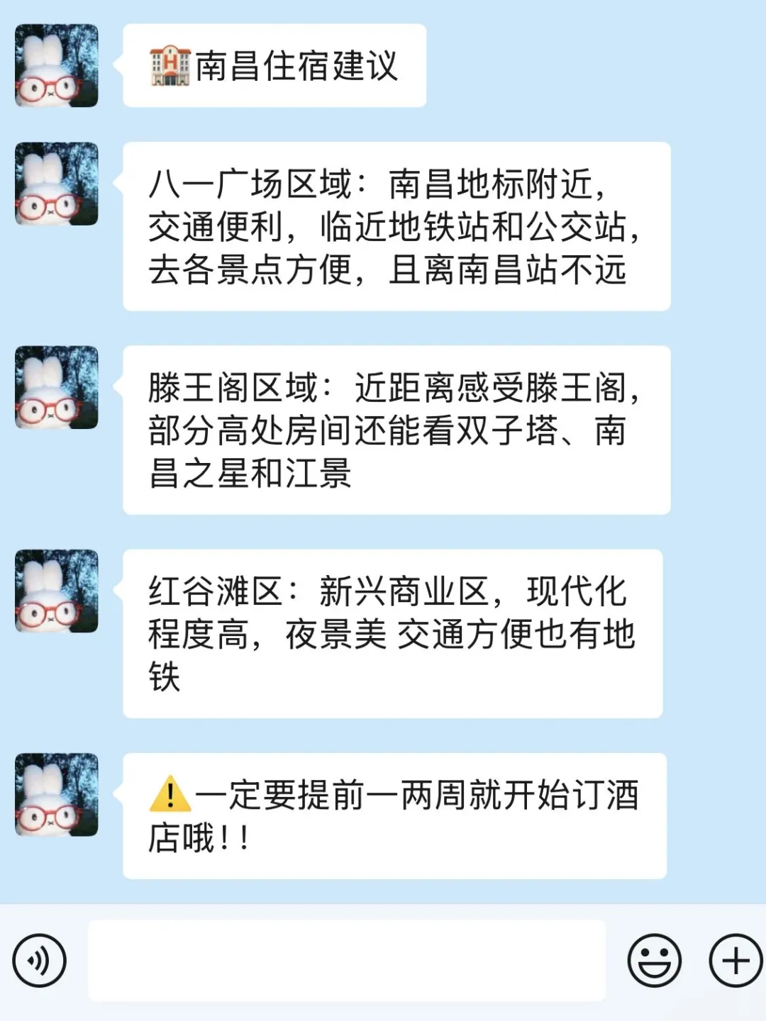 准备去南昌的姐妹们，真的不要乱带衣服…