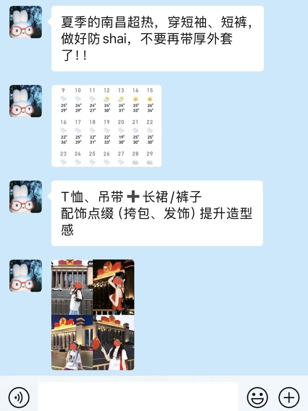 准备去南昌的姐妹们，真的不要乱带衣服…