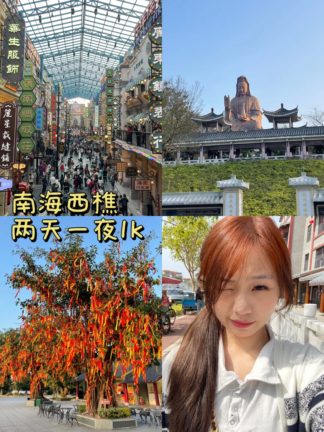 谁说广东高考完就只能读书了？还能去旅游！
