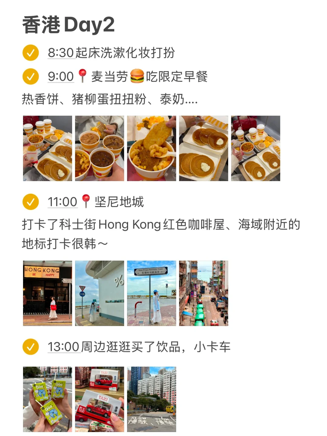 香港🇭🇰已回！j人对自己的旅游攻略很满意..
