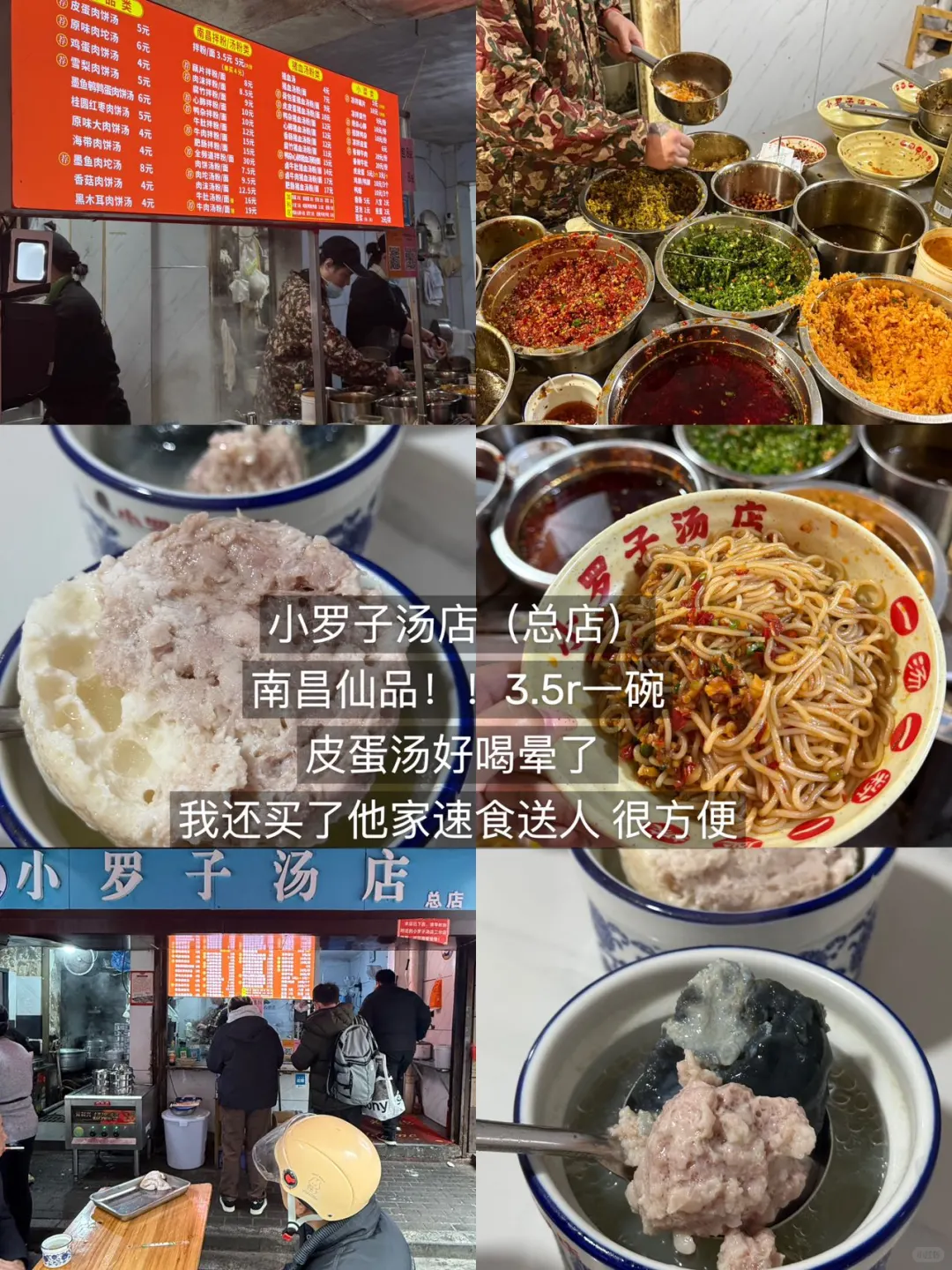 南昌3天吃了15家！！（小破店合集版）
