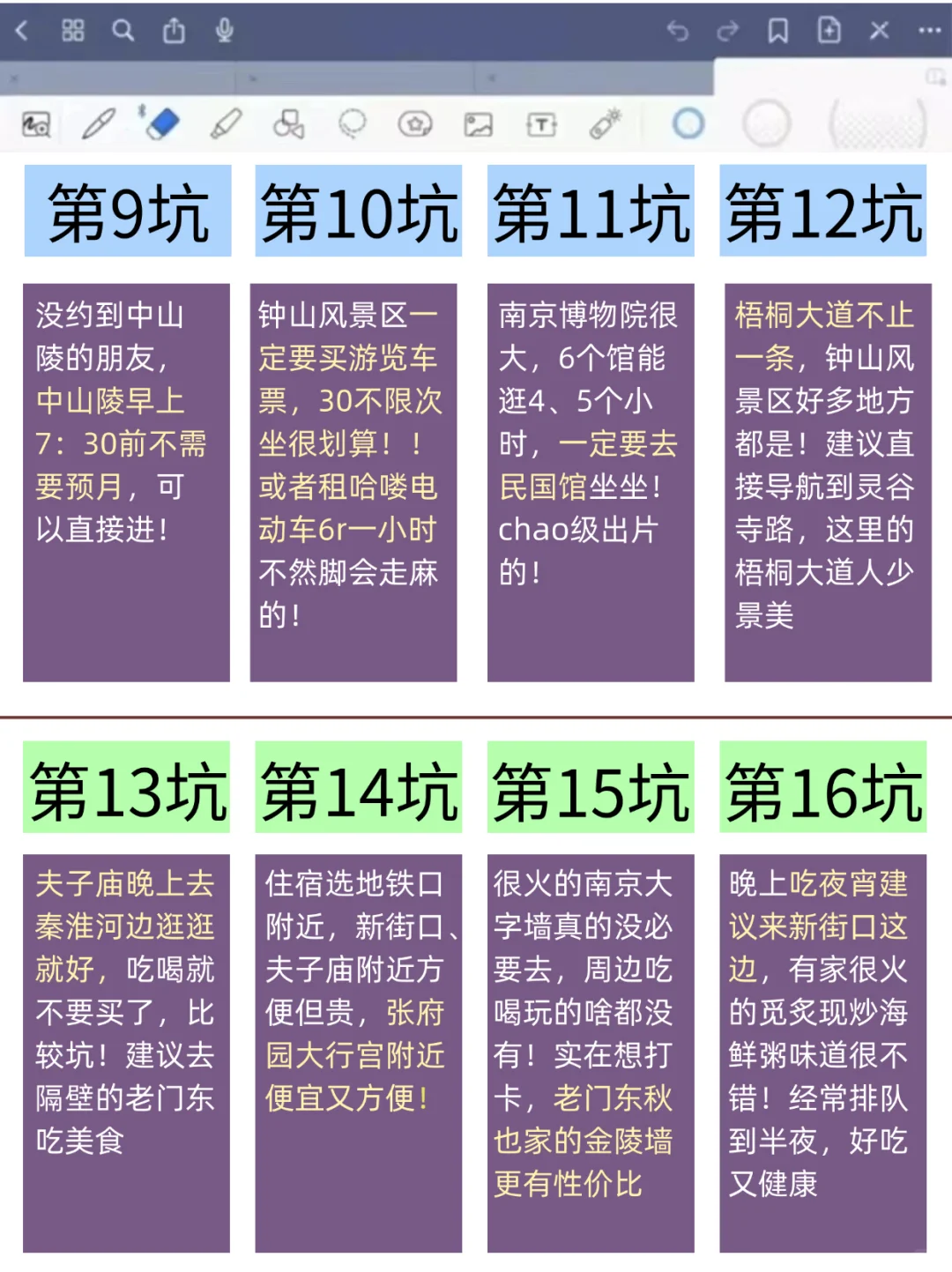 📍6.10南京已回……😭我真的崩溃了…