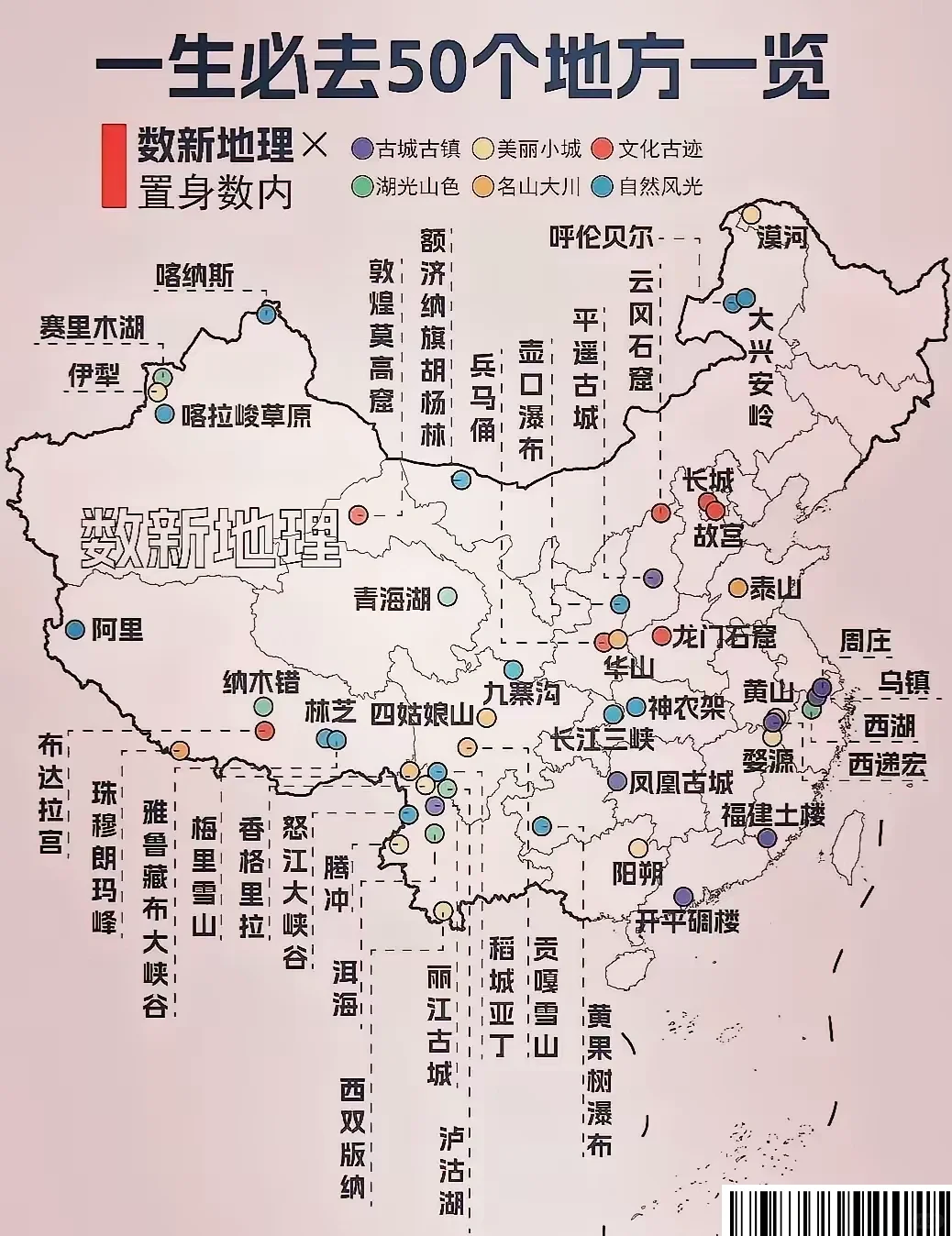 来中国一生必去的50个5A景区I love China