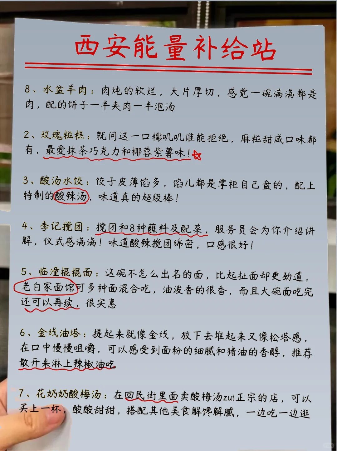 西安五日游全攻略✅️给需要的朋友～