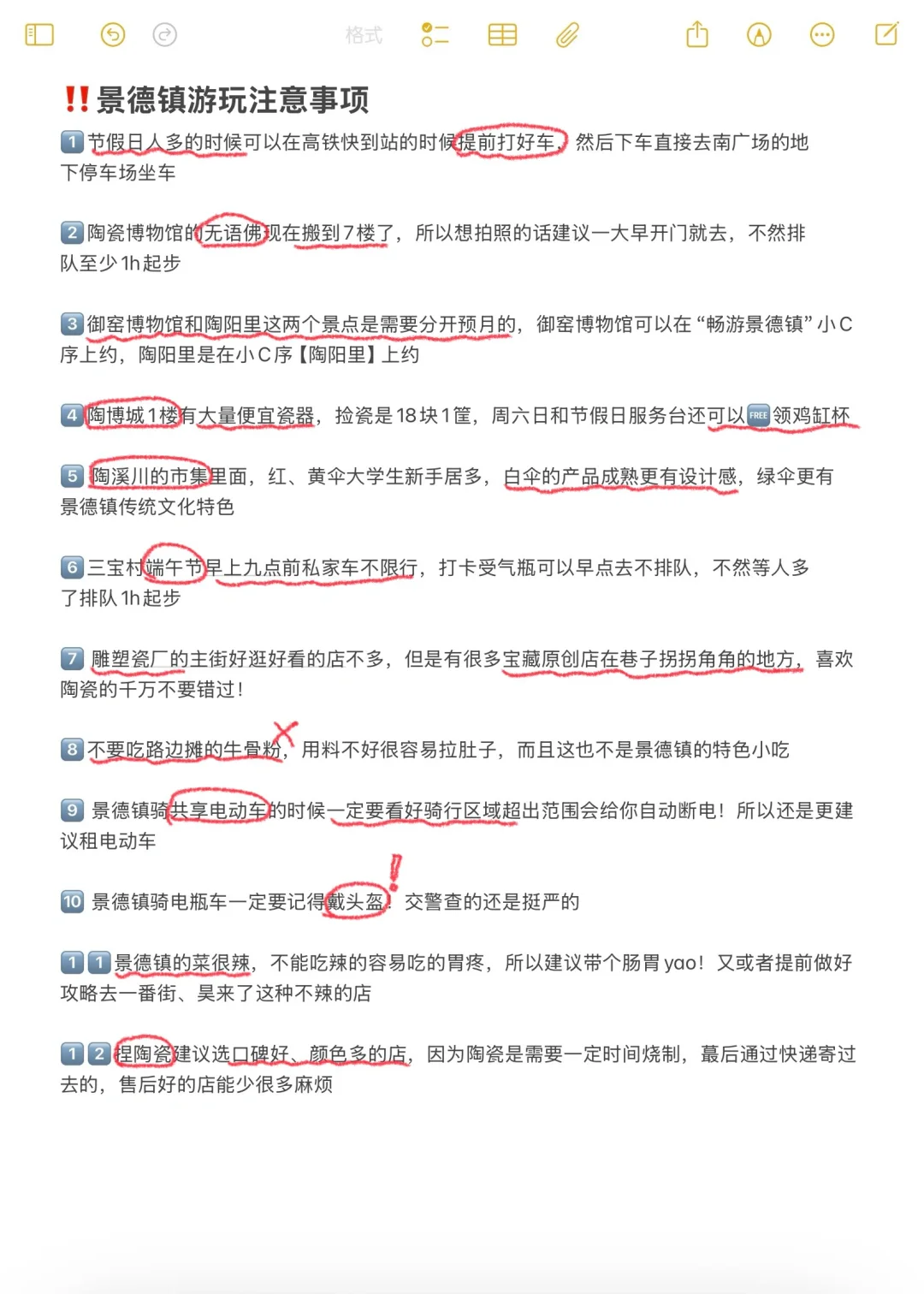 景德镇现状。。6-7月要去的别忘记带这些东西