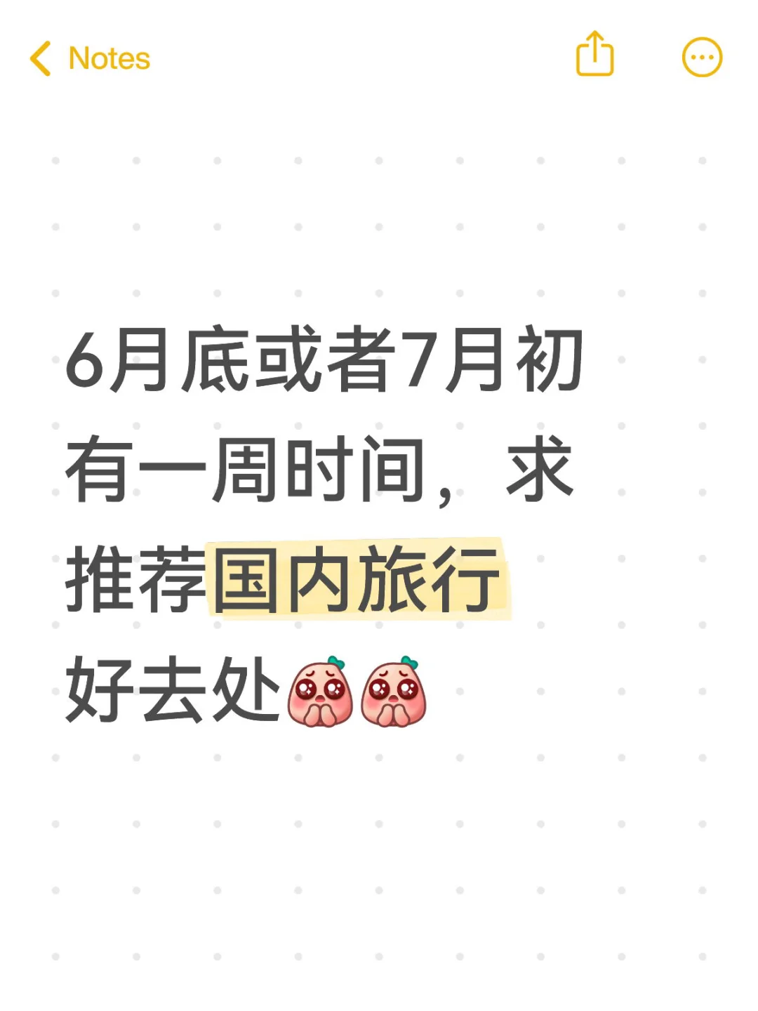 国内一周游