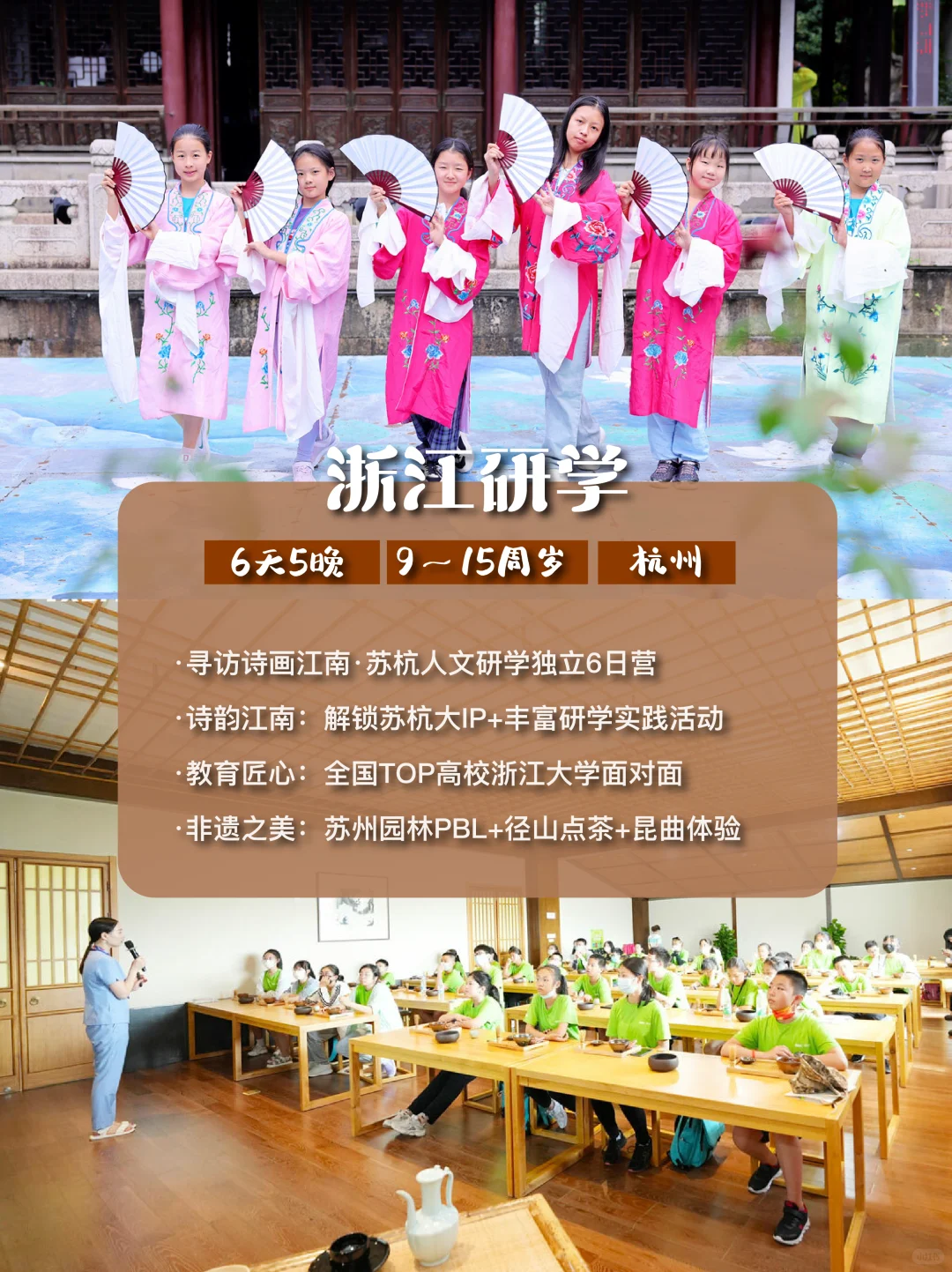 2025人文历史研学旅行地图丨让孩子读懂中国
