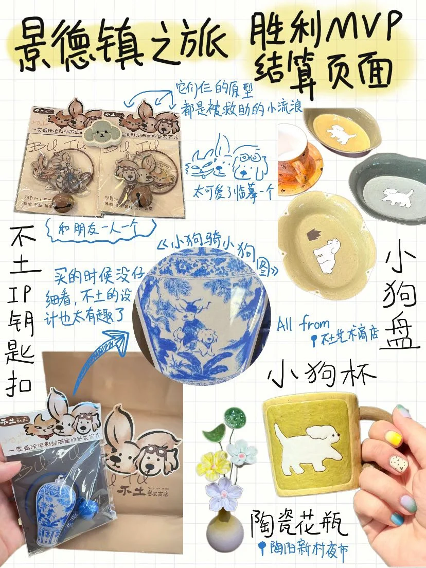 景德镇归来！熬夜手写的三日游攻略🤣赶紧收