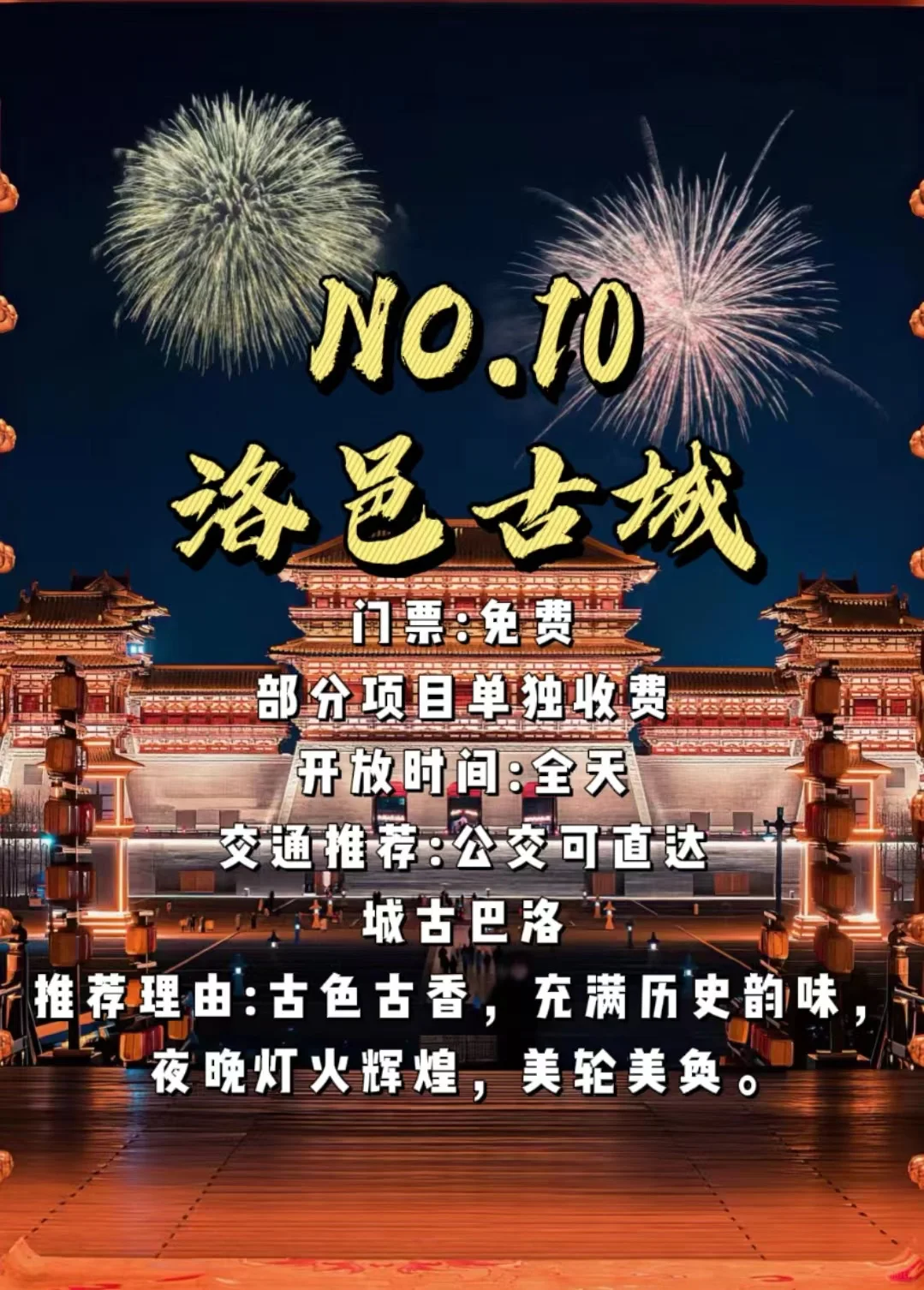 河南必游十大瑰宝，中原古韵之旅！🌟🎉📸