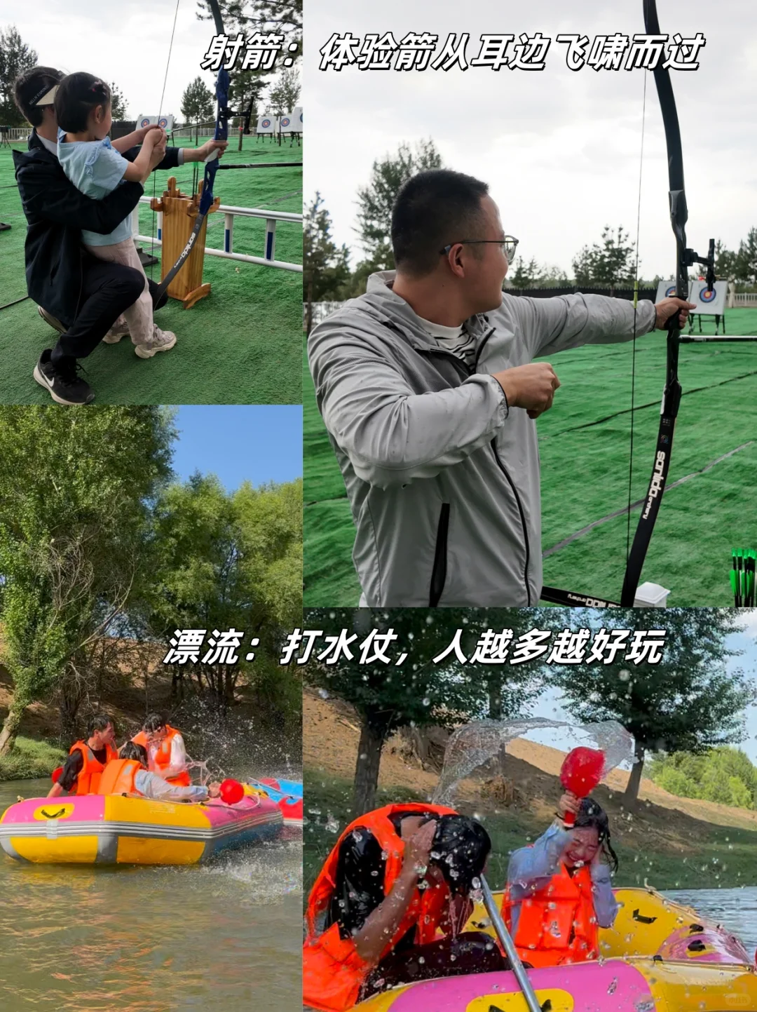 萨拉乌苏旅游区~9大必玩游玩项目