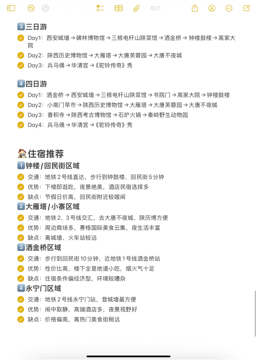 毕业季必打卡100城速览‼️‌
