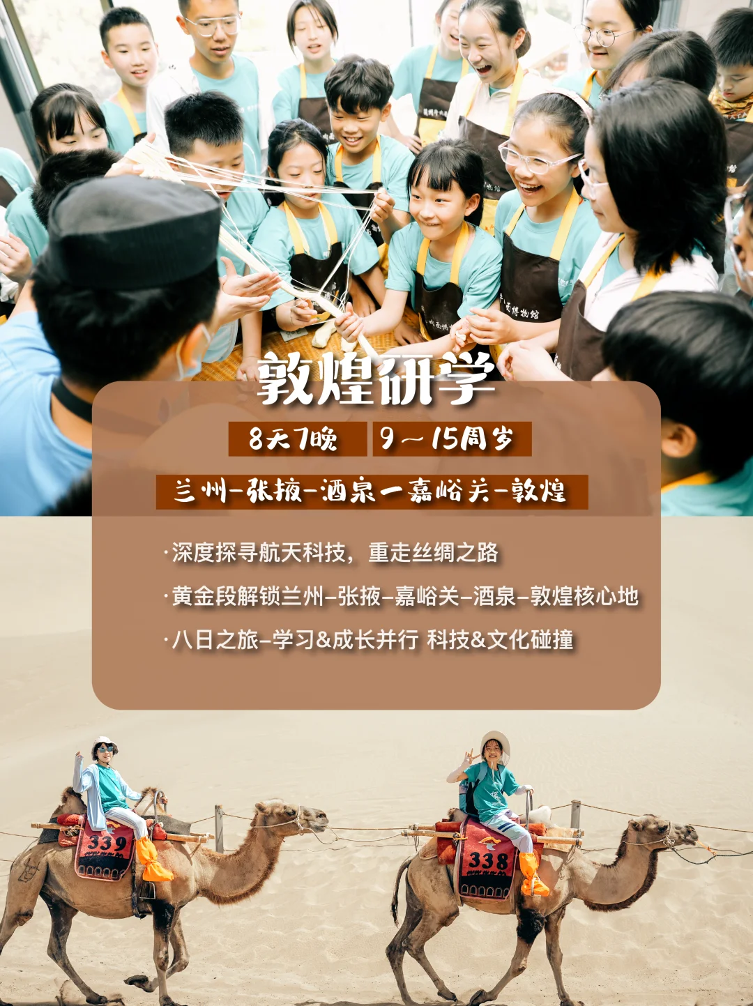 2025人文历史研学旅行地图丨让孩子读懂中国