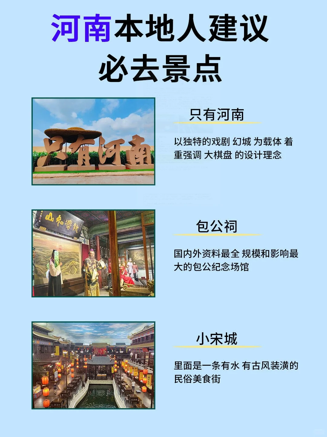 河南土著超全旅游攻略，别只知道龙门石窟