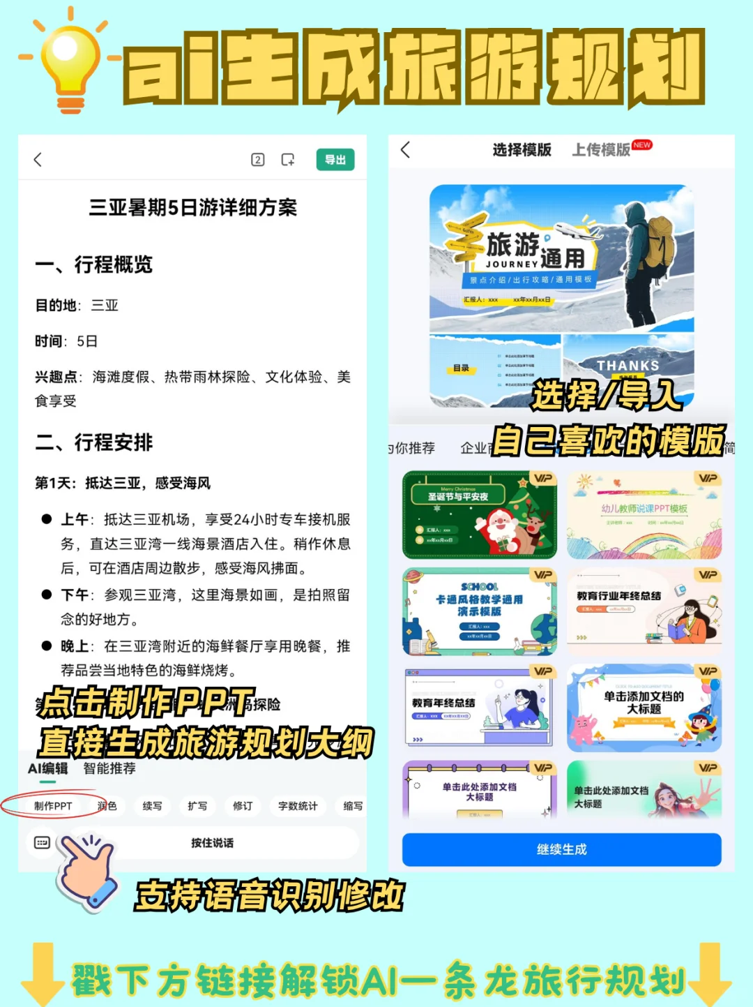 毕业去哪玩？直接码住这份旅游攻略！