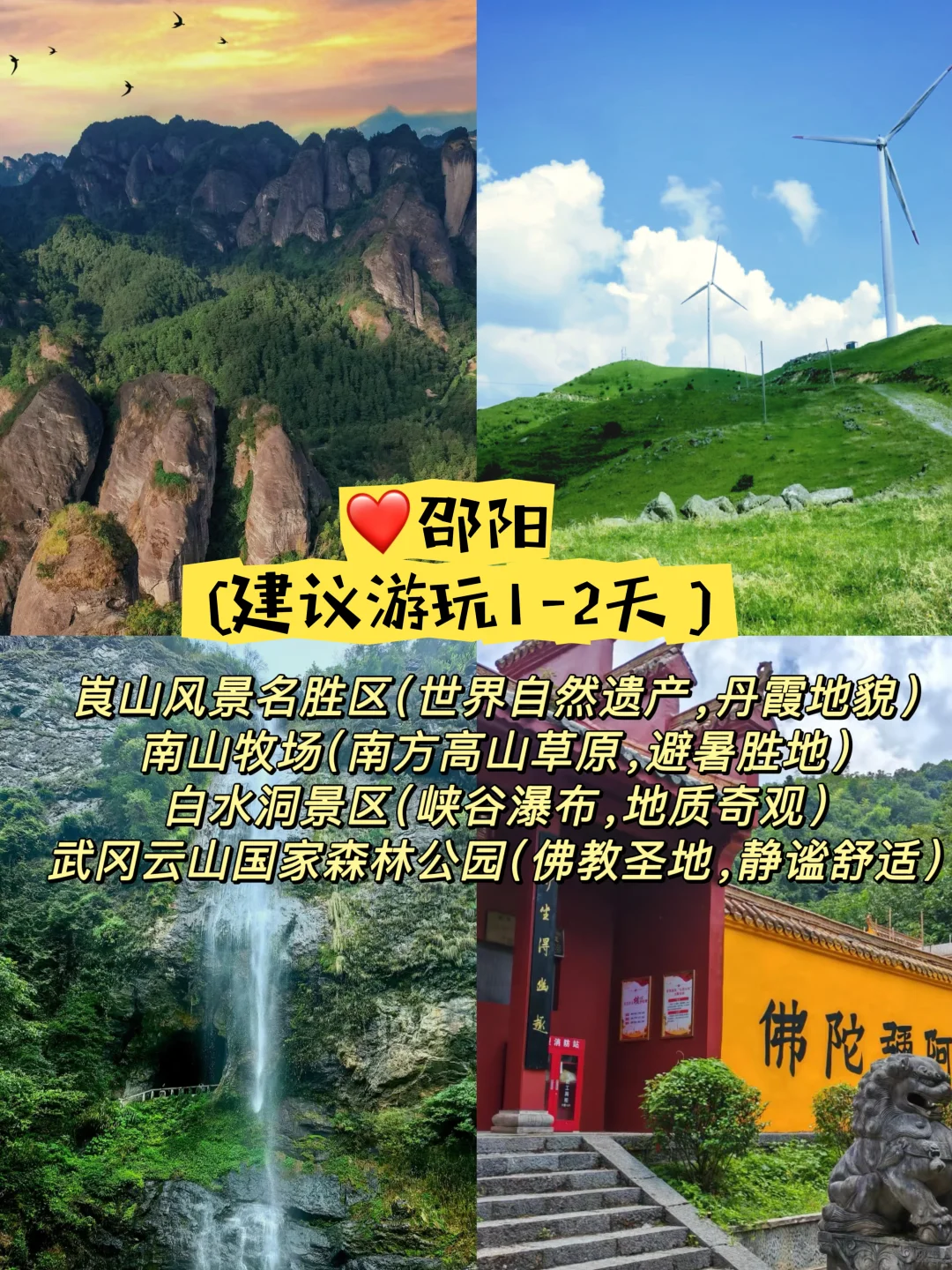 假期旅游🔥湖南不出省也能好玩的城市景点！