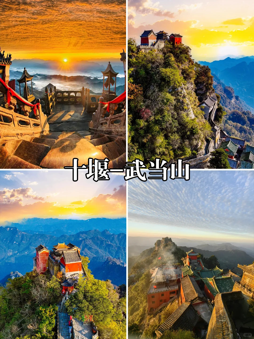湖北8日旅游攻略，恩施+三峡+神农架+十堰