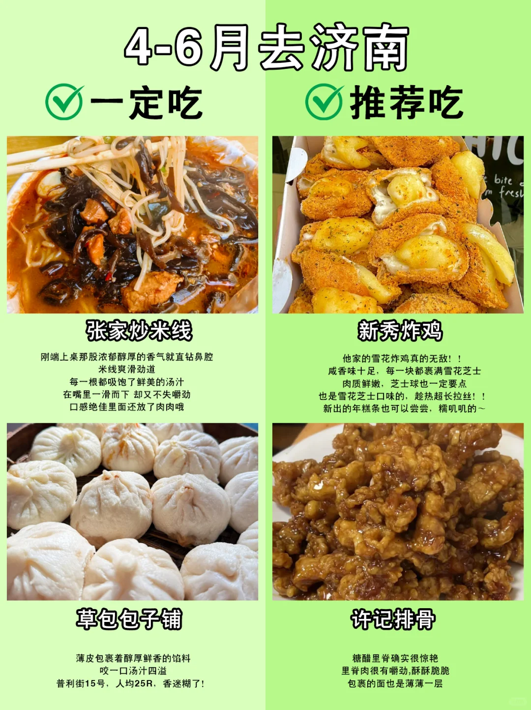大数据请推给来济南旅游的姐妹
