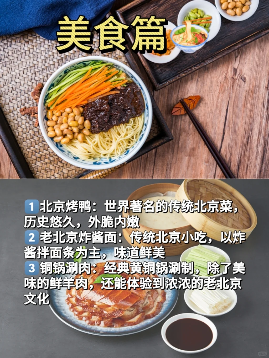 听劝！第一次来北京别把顺序搞错了🙅‍♀