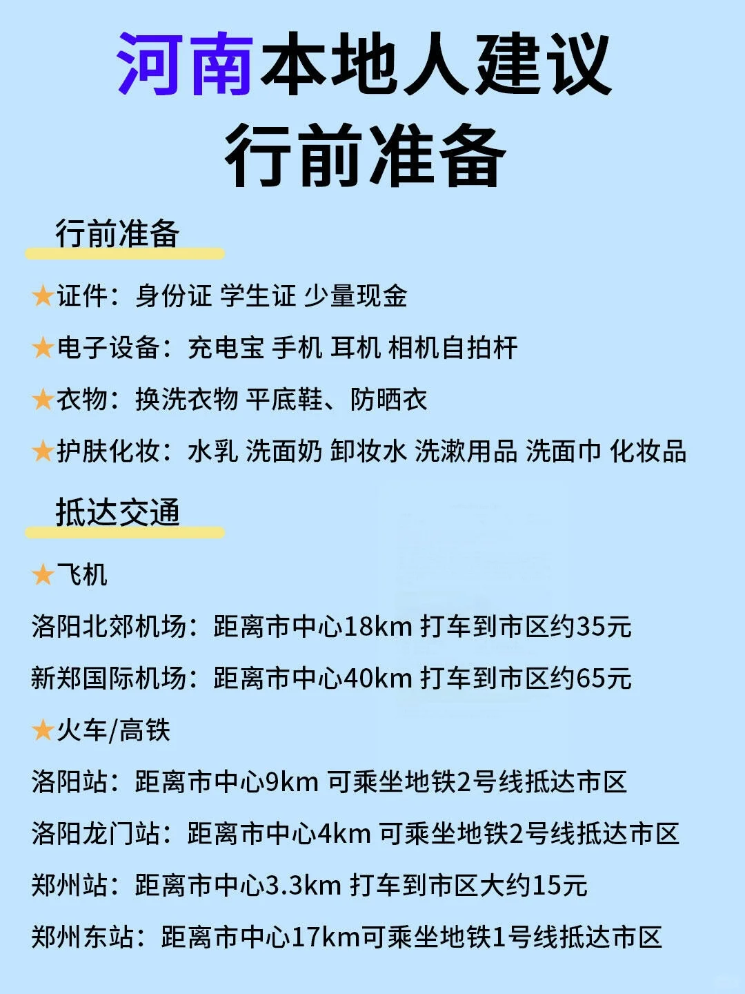 河南土著超全旅游攻略，别只知道龙门石窟