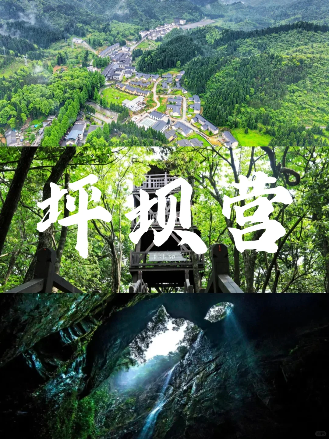 避暑胜地‖国内8个最凉快的避暑推荐❄️